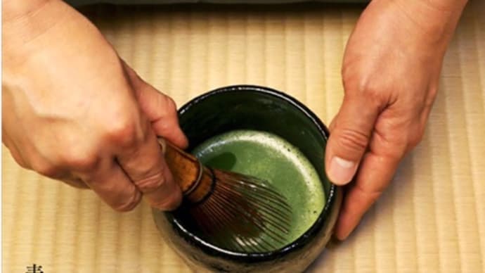 お茶の展覧会 2つ
