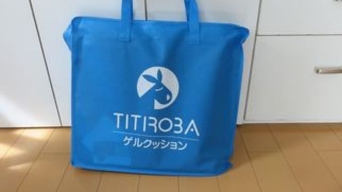 ゲルクッション