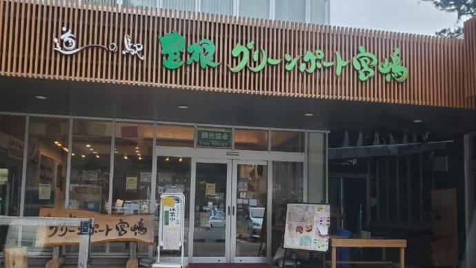 どんぐりの湯…その2