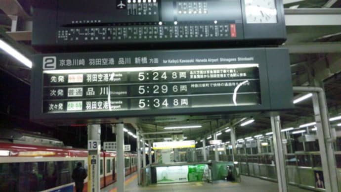 博多駅・八媛でゴボウ天うどん