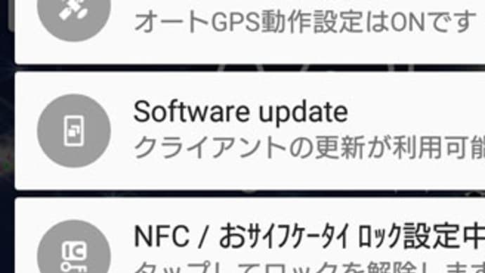 Xperia Z5 Compact SO-02Hにソフトウェア更新アプリのUpdateが配信（追記あり）