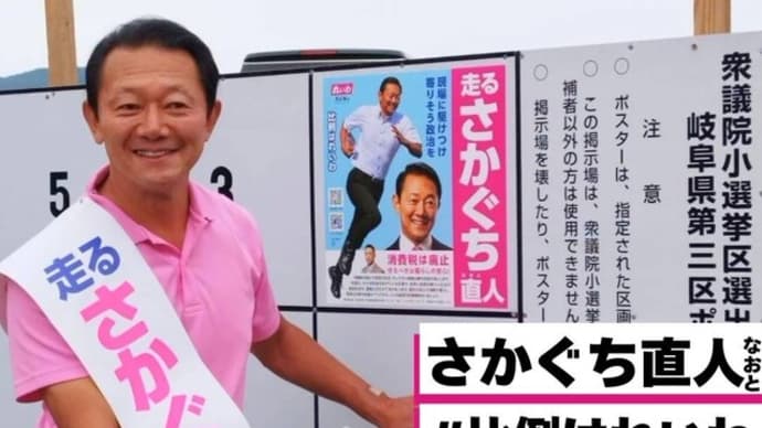 ボランティアの方々と目指す国政復帰