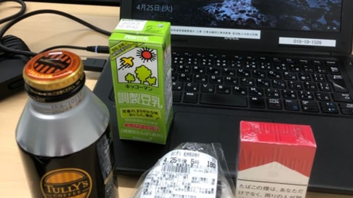 今日から乗り切れ(るのか?)1か月。