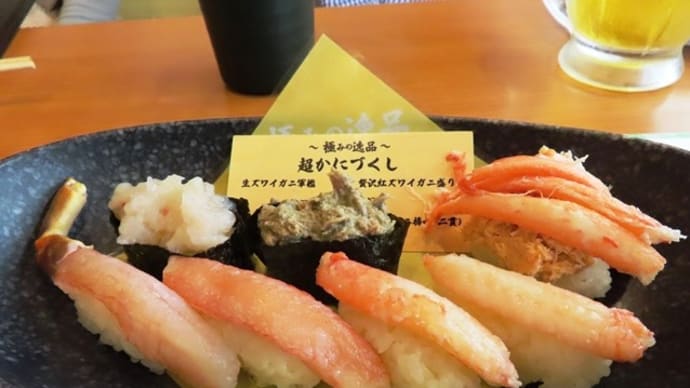 今日は 二百十日で・防災の日