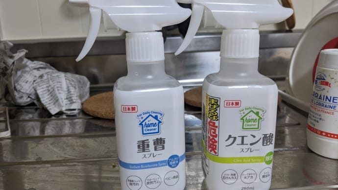 油汚れと水垢に百均の洗剤