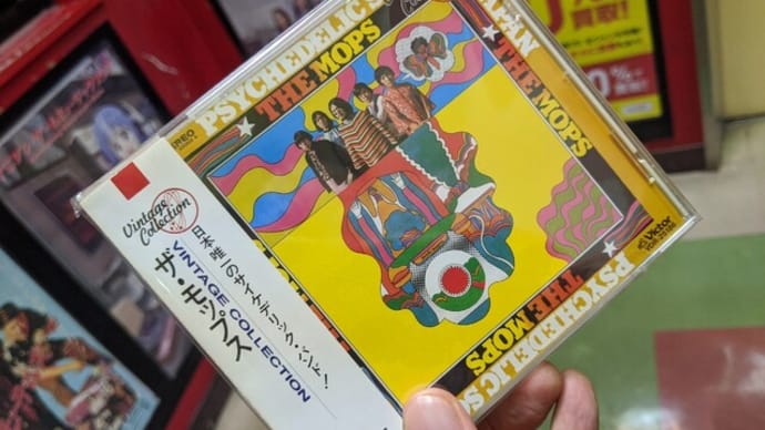 萩原健一さんの安全弁にモップスをゲット!!