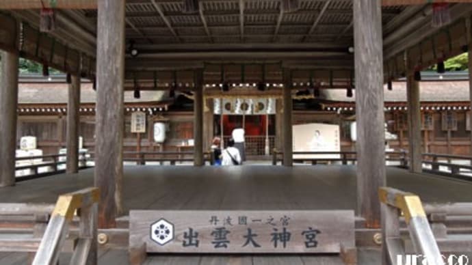 出雲大神宮(2)