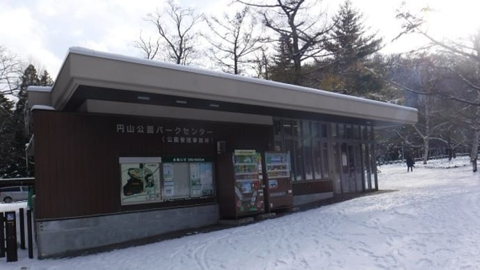 事前踏査 円山公園&円山動物園