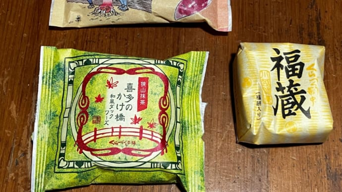 川越銘菓くらづくり本舗