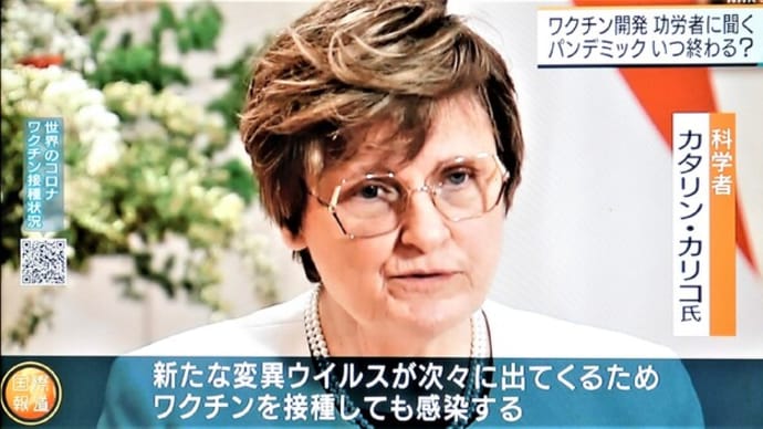 科学無視のワクチン原理主義派と反ワク反マスク