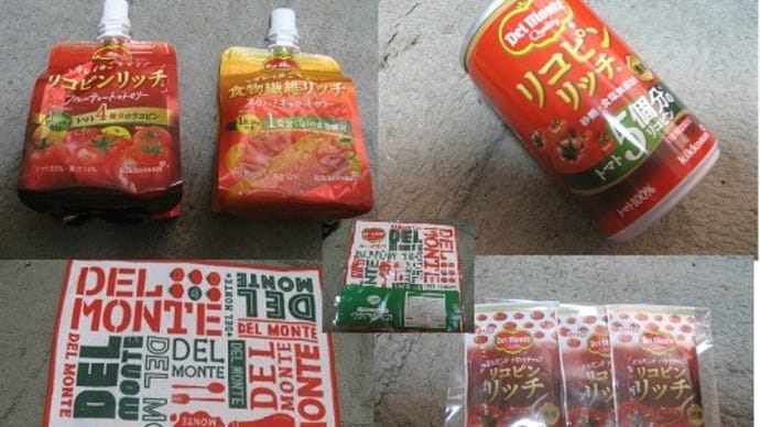 『デルモンテからのプレゼント』