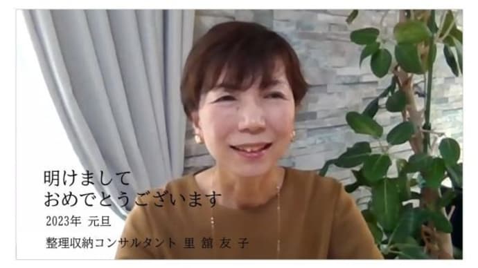 片付けと『人生オークション』