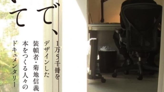 つつんで、ひらいて
