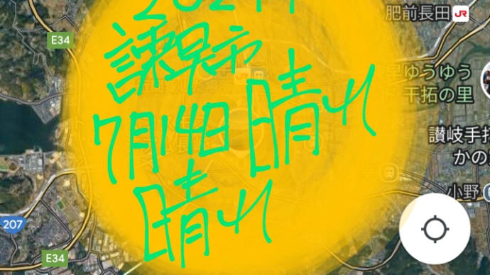 2024年7月14日 諫早市 大雨警報 諫早市に結界を張りました。少しわ大雨洪水軽減になるとおもいます。木星の魔女