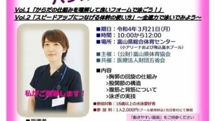 参加者募集中