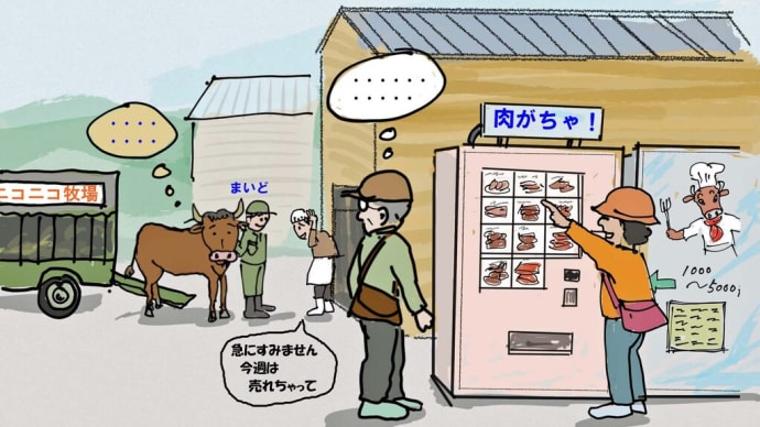 都城で「アヤメ」と「肉」を見てきた