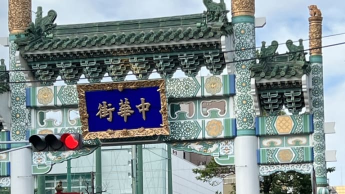 昔の支店長を偲ぶために横浜中華街で生マッコリをいただく