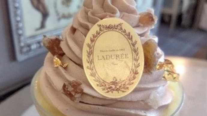【閉店】 ラデュレ 銀座店 `ル・パルフェ・マロン・ポワール’