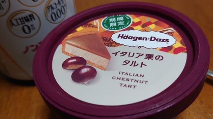 ハーゲンダッツ イタリア栗のタルト