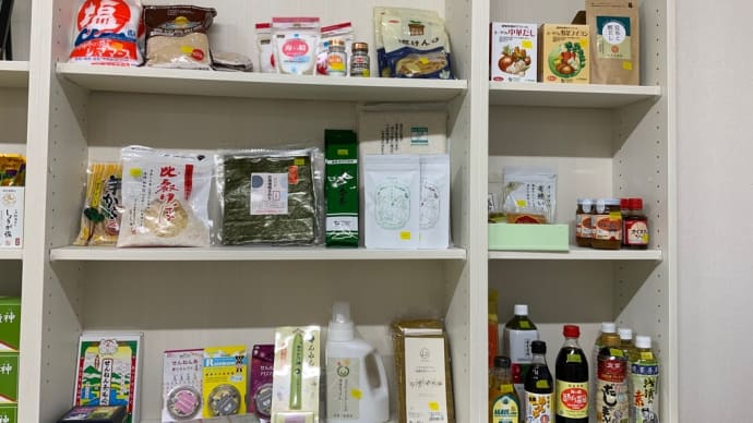自然食品も取り扱っています