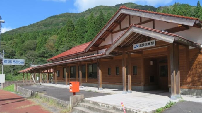 延命水と亀嵩駅そば