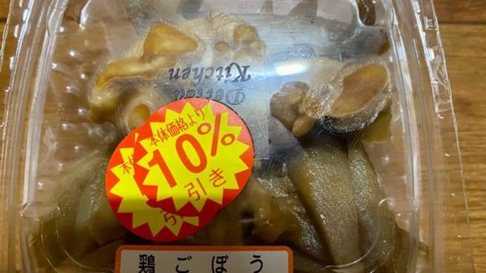 デリカキッチンで♪鶏ごぼうお買い物(*´艸`)