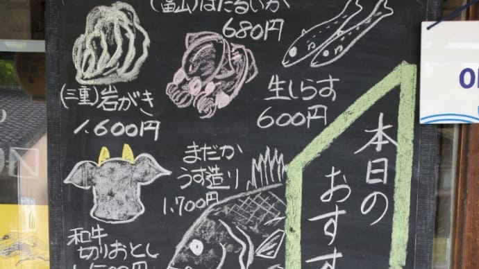 4月17日(水) 飯田下伊那の日(五平餅の日)