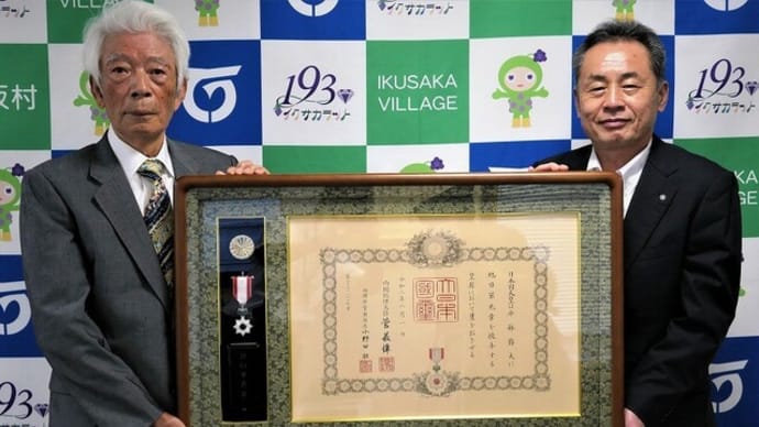 定例課長会議&旭日単光章伝達&上生坂上空からの風景