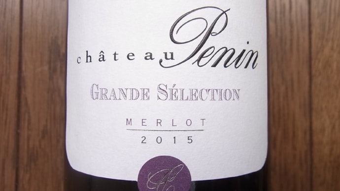 Château Penin Grande Sélection Merlot 2015 Bordeaux