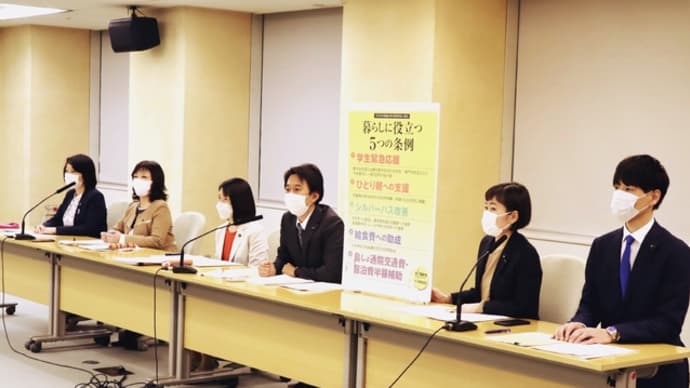 暮らしに役立つ5つの条例を提案します
