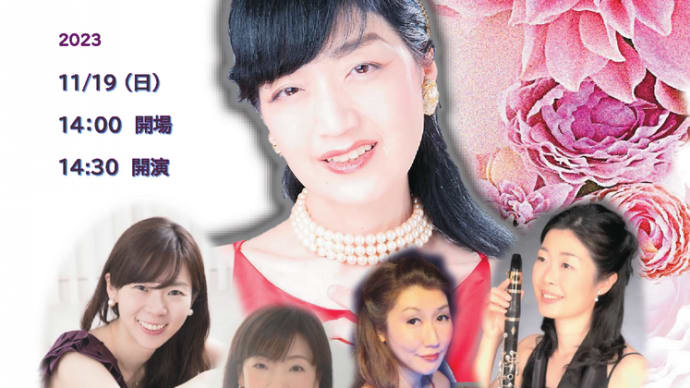 11月19日 お席まだあります