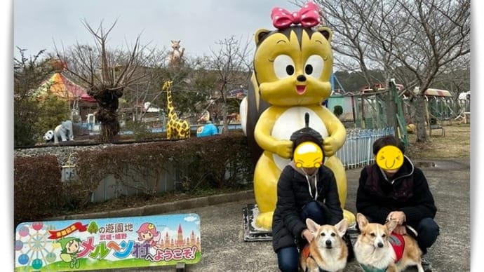 オフ会最終打ち合わせ