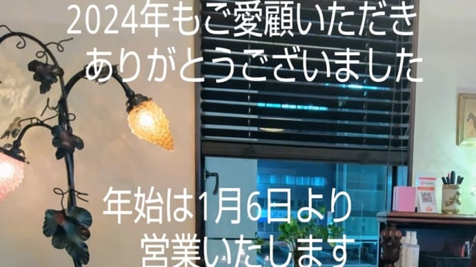 ツイてる!ツイてる!
