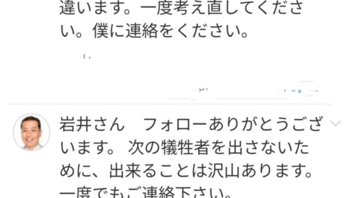 　ネットリンチ　また1人の尊い命が？？　心配です‥