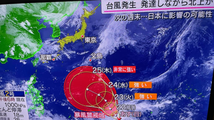 台風２号週末沖縄に接近か