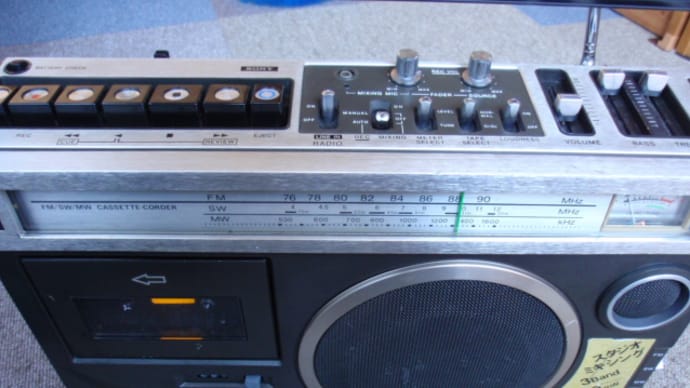 古い家電 ラジカセ(ロッキーの節電大作戦)