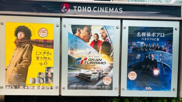 ミステリーと言う勿れ etc
