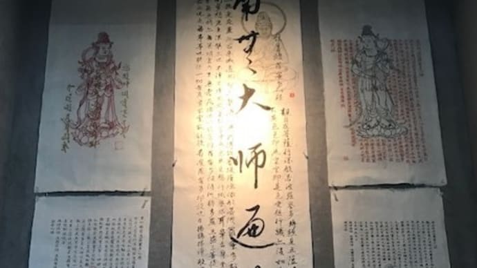 「紙上変形曼陀羅」にチャレンジ 【仏画曼陀羅アート】
