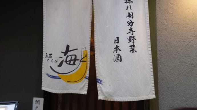今夜はここ、海月🍺(8/7)