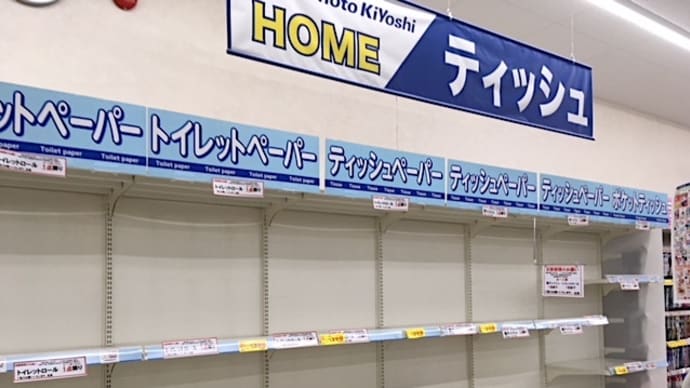 (1/2)ストックと生協加入のオススメ(適正在庫)