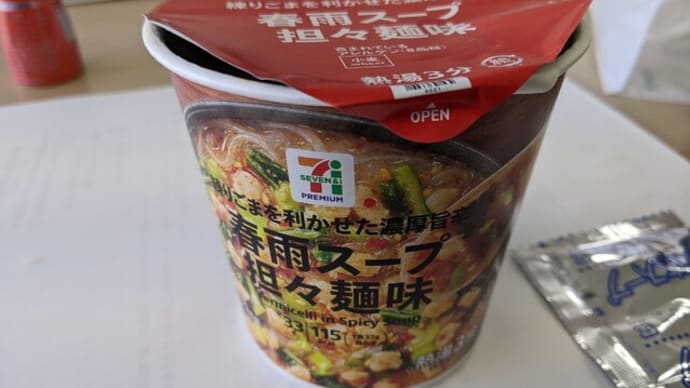 春雨スープ担々麺味