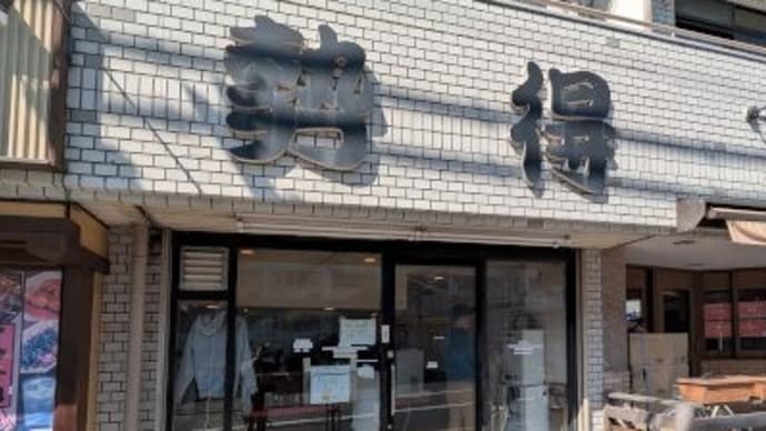 勢得