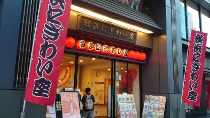 浪曲を堪能
