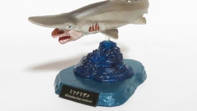 深海魚フィギュア ミツクリザメ
