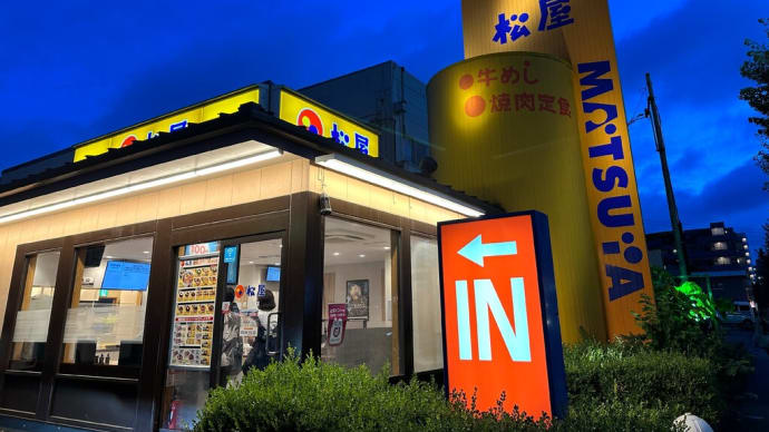 今日の夕食は松屋で