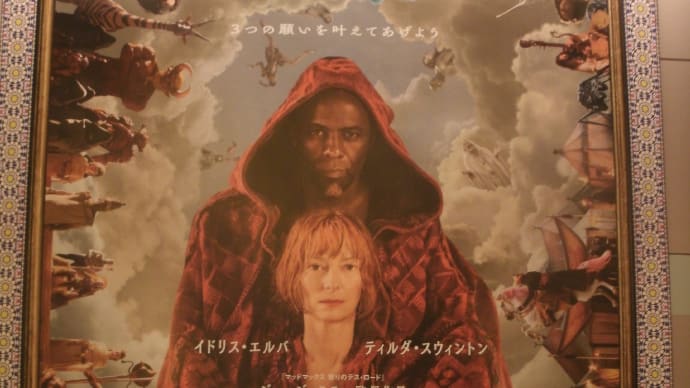 『アラビアンナイト 三千年の願い』