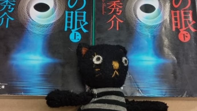 「背の眼」道尾秀介 幻冬舎文庫
