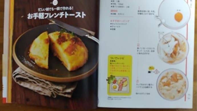 お手軽フレンチトーストにハマッてます(^^)v