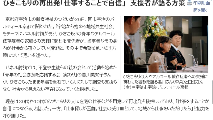 「京都新聞」にみる社会福祉関連記事－130（記事が重複している場合があります）