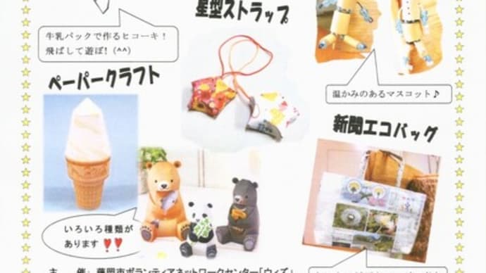 「来て・観て・作ろう展 2024夏」開催案内
